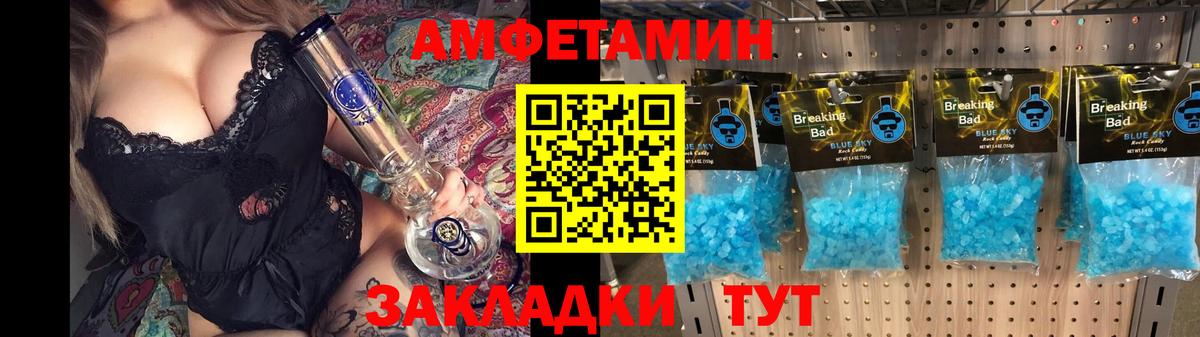 Amphetamine  Вход с VPN  Скопин  блэк спрут сайт  АМФЕТАМИН VHQ  Амфетамин 