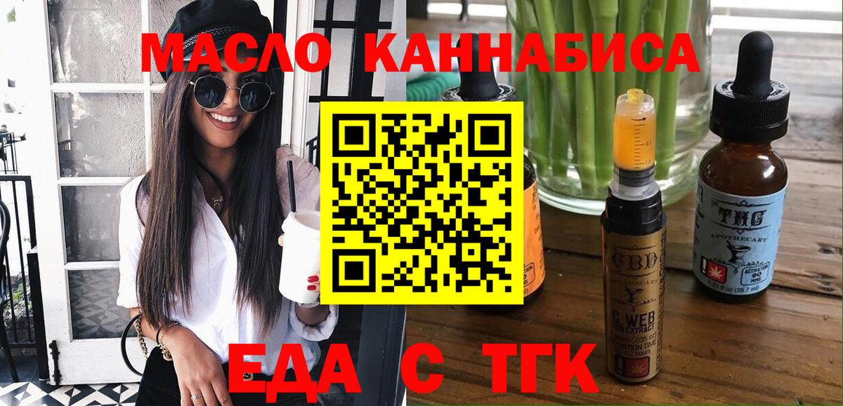 Canna-Cookies марихуана  Вход с VPN  Скопин 