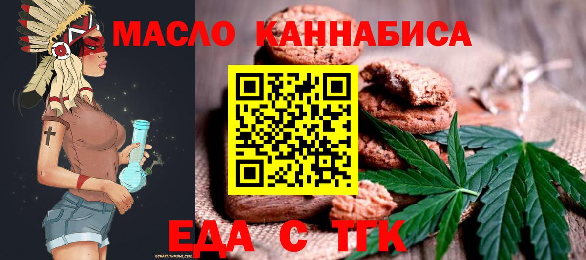 Cannafood марихуана Скопин