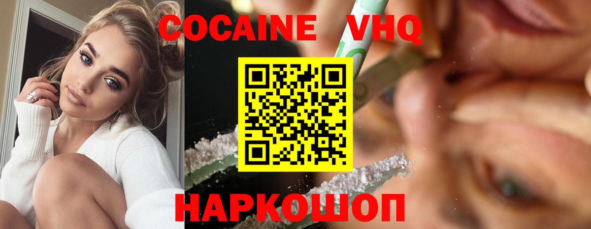 Скопин  COCAIN Колумбийский  Вход с VPN 