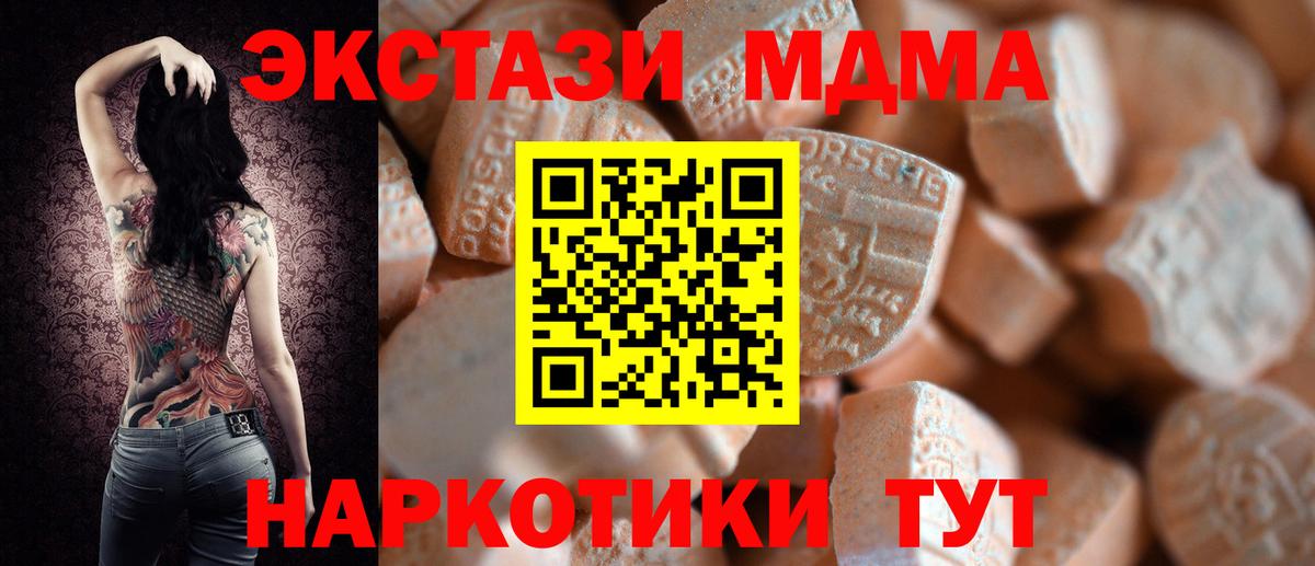 Экстази 280мг Скопин