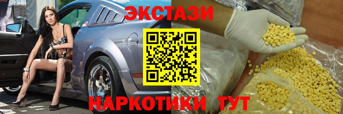 Ecstasy 99%  Вход с VPN  ЭКСТАЗИ бентли  Ecstasy  площадка официальный сайт  Скопин 