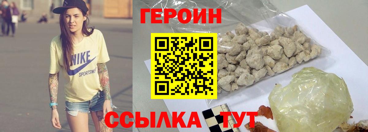 ГЕРОИН  Вход с VPN  Скопин  Героин Heroin 