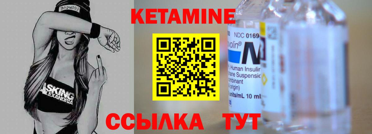 Скопин  Кетамин VHQ  Вход с VPN  КЕТАМИН ketamine 