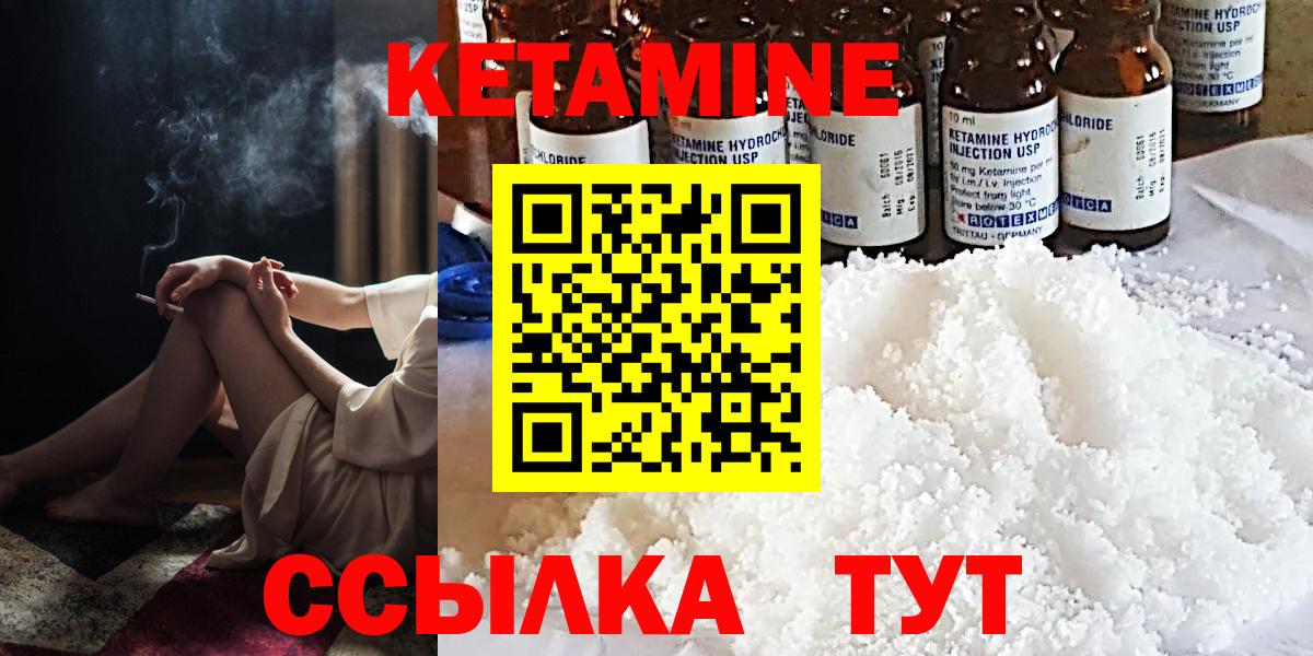 КЕТАМИН VHQ Скопин