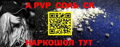 spice Новодвинск