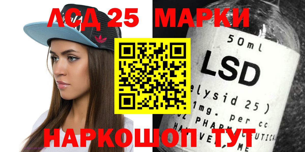 ЛСД экстази кислота  LSD-25 экстази ecstasy  Лсд 25 экстази  Вход с VPN  Скопин 