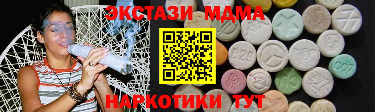 МДМА Molly  Вход с VPN  МДМА  Скопин 