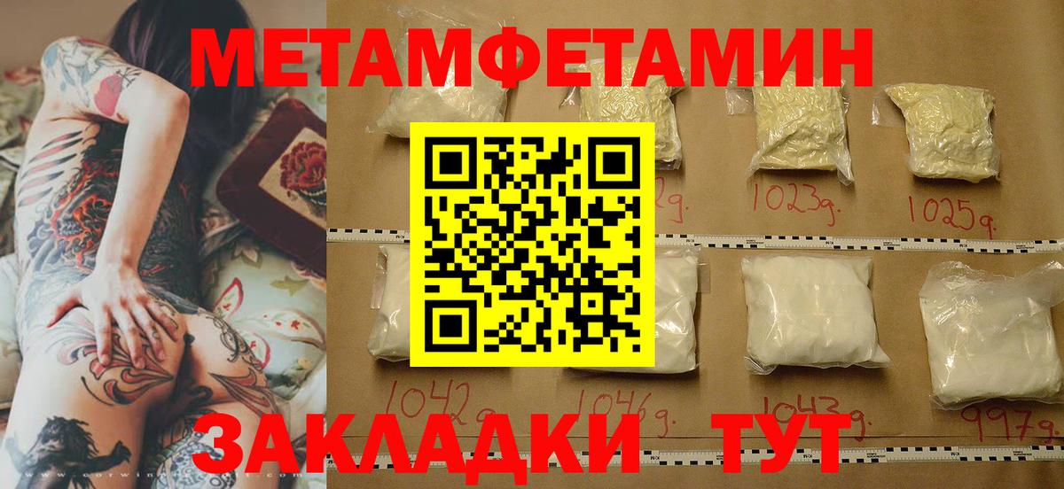 Первитин витя Скопин