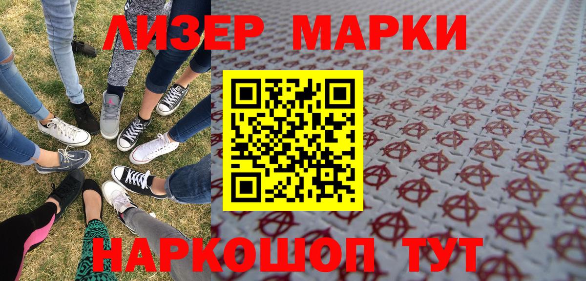 Марки 25I-NBOMe 1,5мг  Марки 25I-NBOMe 1,5мг  Скопин  Вход с VPN 