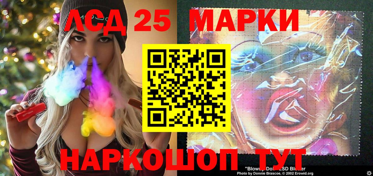Марки NBOMe 1,5мг Скопин