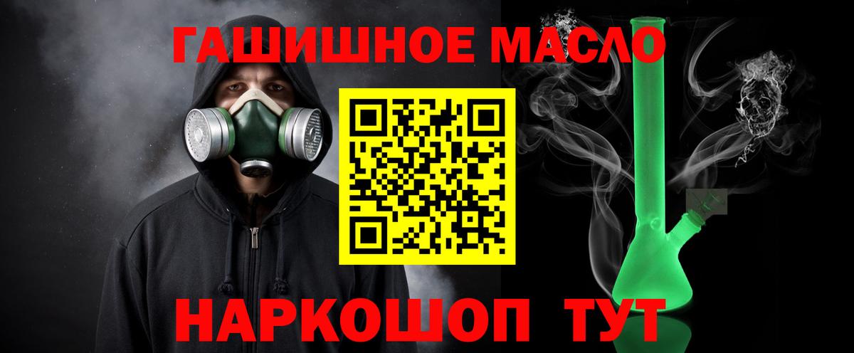 ТГК THC oil Скопин